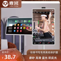 Suitable for the easy to watch elc with your heart screen girlfriends 32 inch smart screen steel soft film anti-blue light anti-glistening