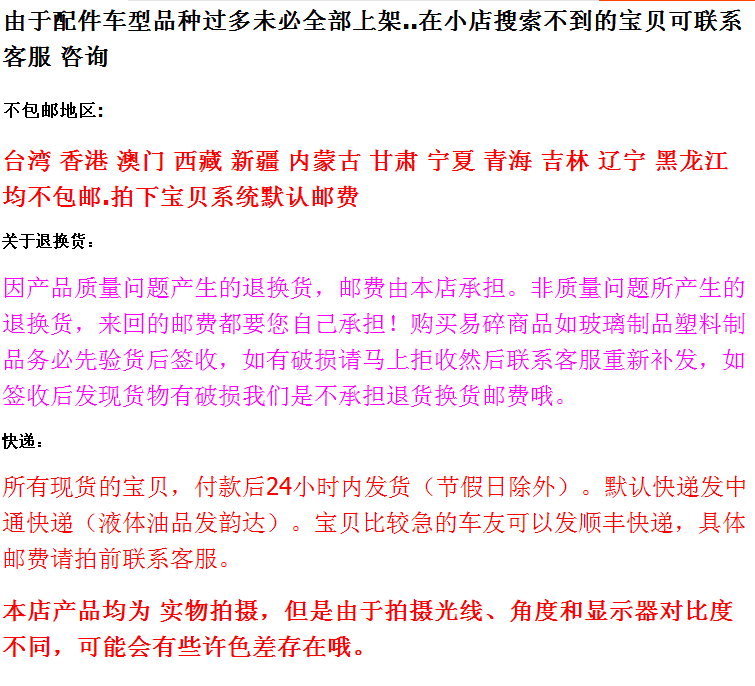 Тягово 适配标致207 前保险杆拖车盖 前保险杆三角饰板 拖车盖 三角盖板 Autmatch