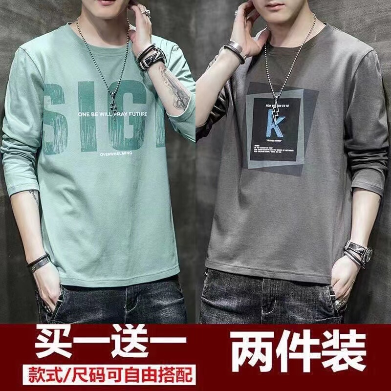 Clearance Sale: Spring and Autumn Men's Cheap Clothes for Work, Thin Long-Sleeve T-Shirts, Base Layer Shirts for Men