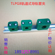  Line pipe fixing card Light pipe clamp Rail pipe clamp Plastic pipe clamp Marine hydraulic linear pipe clamp 6-35