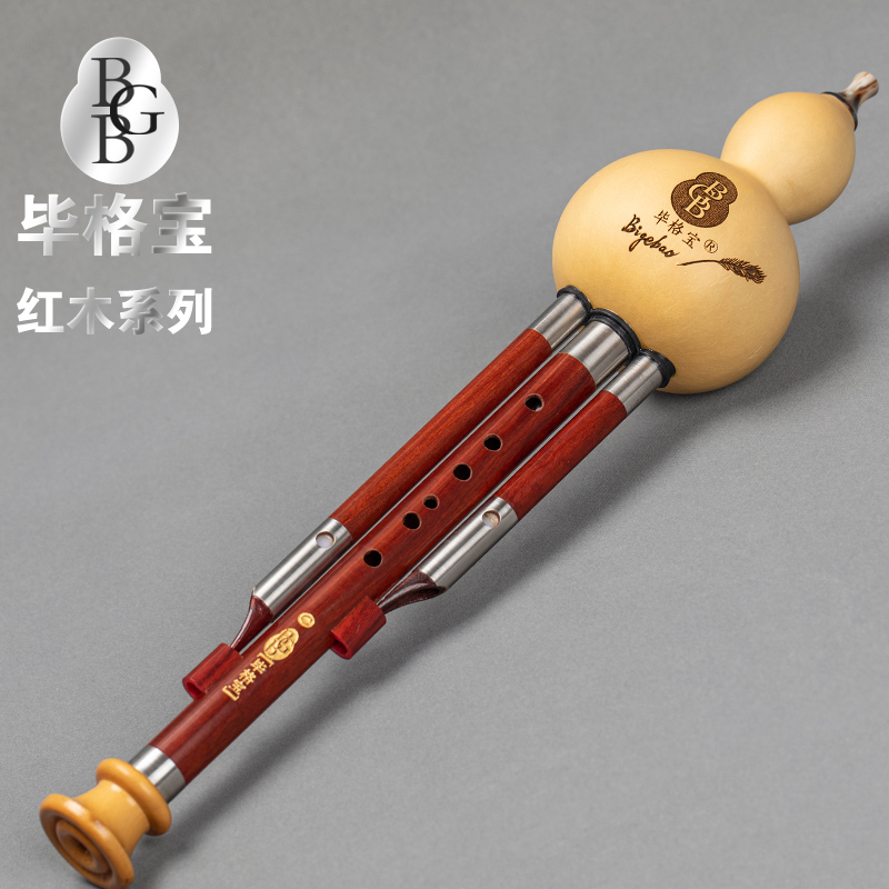 Yunnan Bigbao Red Wood Hulusi Musical Instrument GF Tone C Cut of B Professional Playing Type Real Gourd