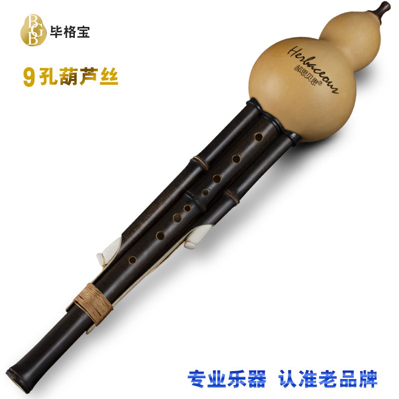 Bigbao Jiukong 9 holes Hulusi C cut in B tone Professional playing type Yunnan Dai Taste Instrument Big Brand Wide Sounddomain