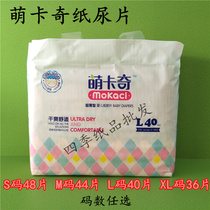 Mengkaqi diapers L code 40 pieces dry and comfortable ultra-thin breathable baby diapers s m l xl non-diapers