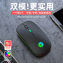Rechargeable wireless Bluetooth dual-mode mouse office mute laptop game sliding mouse silent battery
