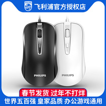 Philips SPK7214 Cable PV Mouse Business Office Game Electric Silent Silent Computer Mouse
