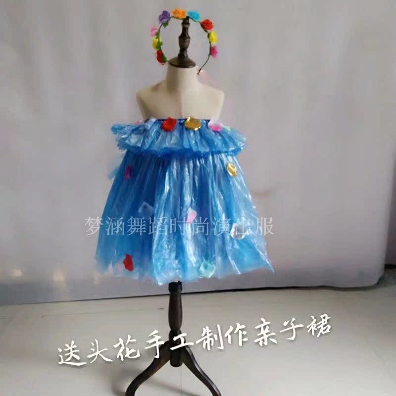 Trẻ em người lớn túi nhựa màu xanh lá cây handmade DIY girl trang phục thời trang cha mẹ trẻ em trình diễn catwalk quần áo váy công chúa mầm non