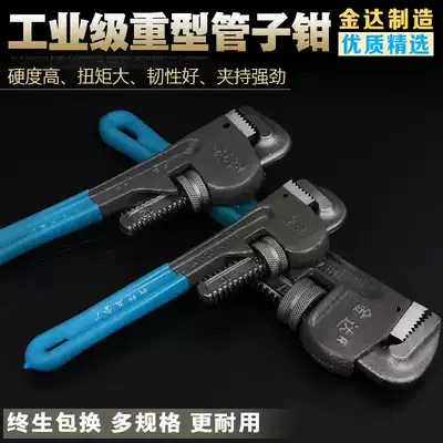 Jinda heavy-duty plastic pipe pliers household water pipe pliers throat pliers quick pipe pliers pipe wrench plumbing