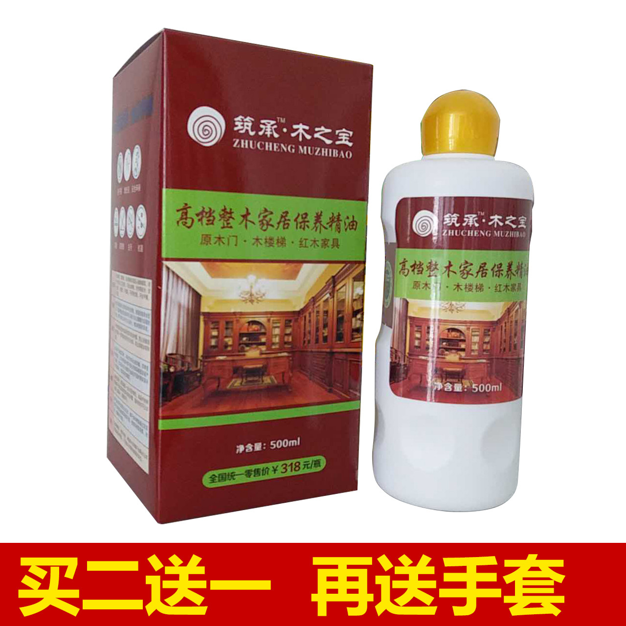 Wooden door solid wood furniture maintenance and care essential oil mahogany furniture maintenance special wax cleaner household liquid waxing