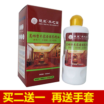 Wooden door solid wood furniture maintenance and care essential oil mahogany furniture maintenance special wax cleaner household liquid waxing