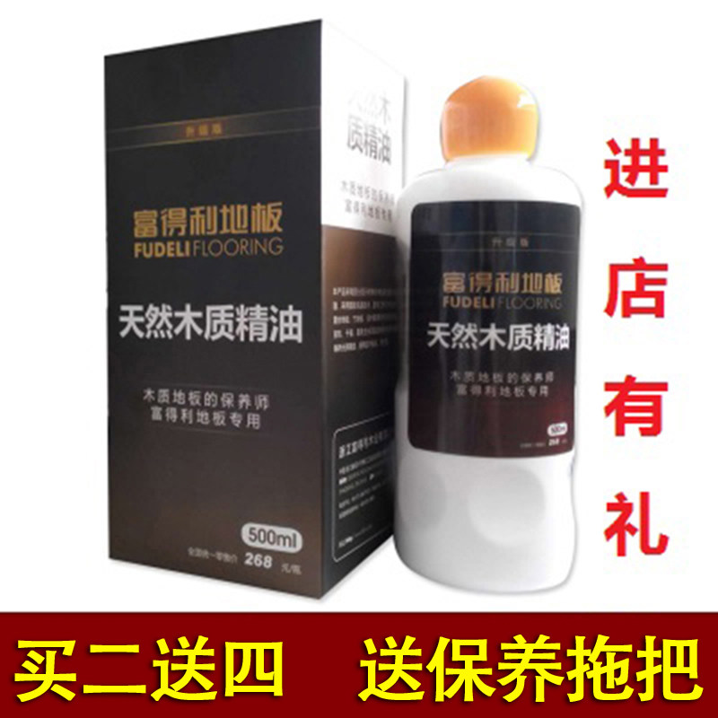 Fudeli floor special natural wood essential oil solid wood composite floor wax maintenance care resin waxing