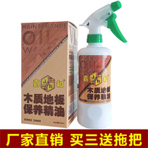 Jiahe floor essential oil solid wood composite liquid floor wax maintenance care cleaner household polishing and waxing