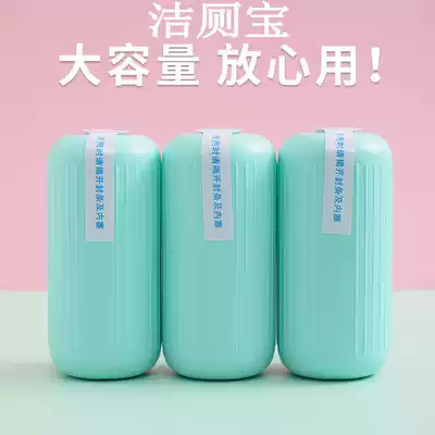 Toilet cleaning toilet cleaning toilet cleaner household dressing room powerful yellow removal and removal of odor washing toilet deodorant artifact