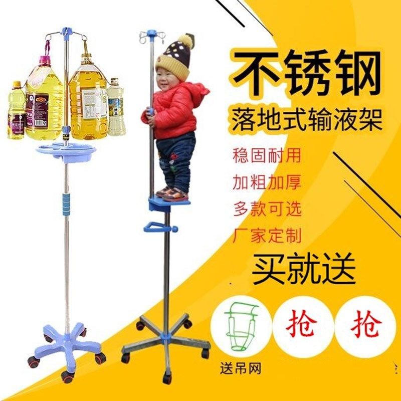 Infusion rack stainless steel bottle rack adjustable mobile drip rack hospital infusion rack infusion pump special rack