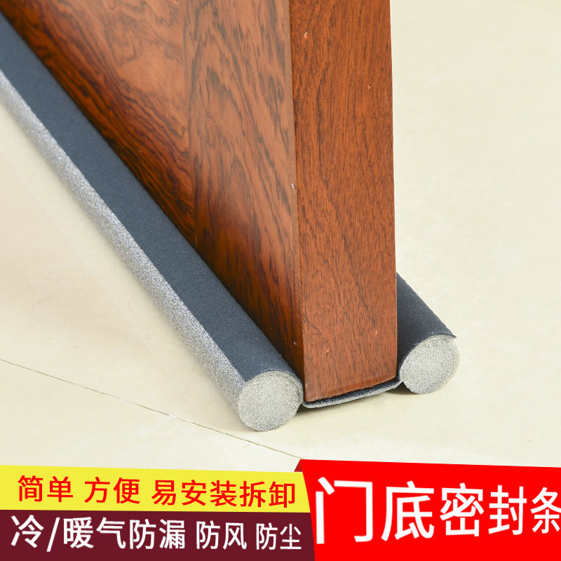 Door seam door bottom seal strip door gap soundproof artifact bedroom windshield soundproof strip waterproof sticker windproof strip door sticker