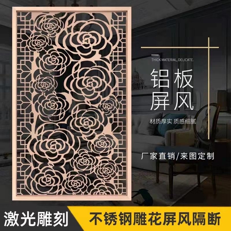 Stainless steel rose gold laser screen partition custom brushed champagne gold lattice gold entry porch bronze