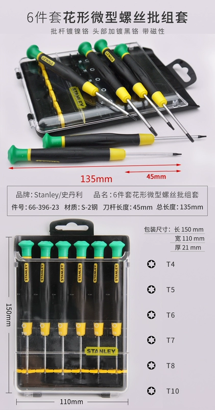 Bộ tuốc nơ vít chính xác Stanley trình điều khiển đồng hồ nhỏ gia dụng S2 micro chéo một từ tuốc nơ vít mini bơm mỡ bò bằng tay bơm mỡ bò bằng tay