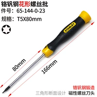 T5x80mm