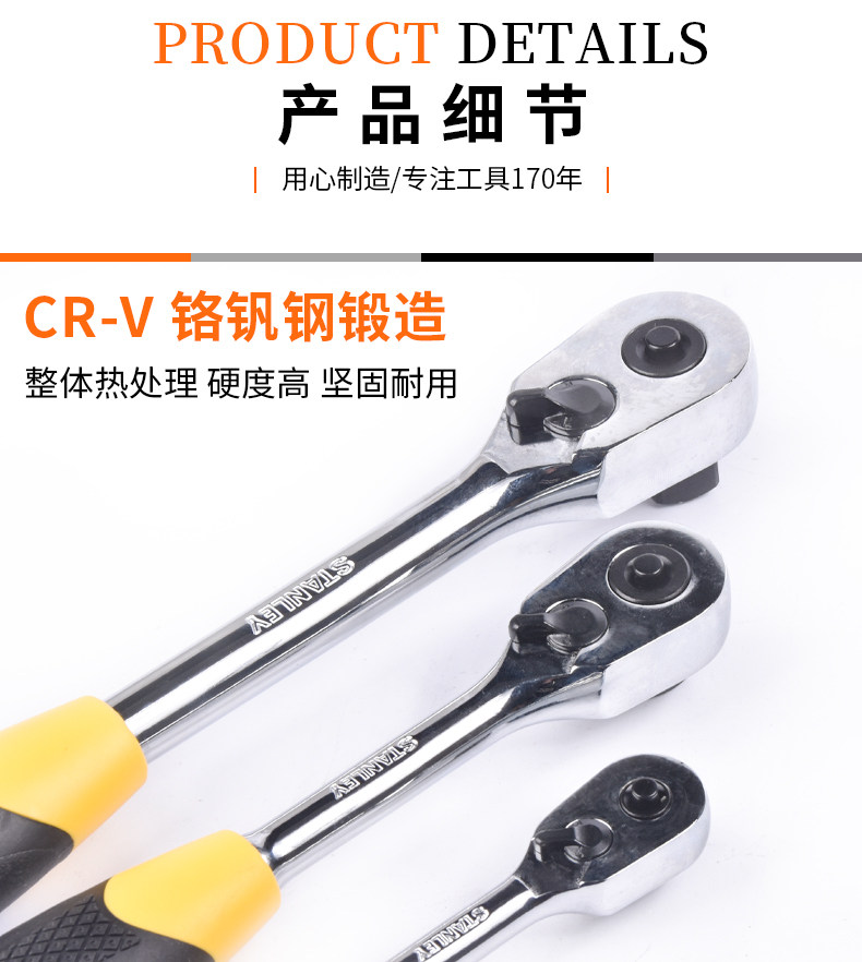 Гаечный ключ 史丹利套筒扳手单个棘轮快速汽修套头扳子汽车维修专业工具正反转 STANLEY