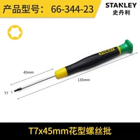 T7x45mm