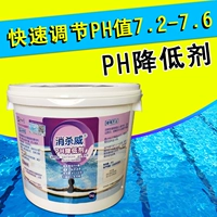 Бассейн, регулирующий агент, регулирующий агент, кислота -алкали регулирующий порошок таблетки бассейн