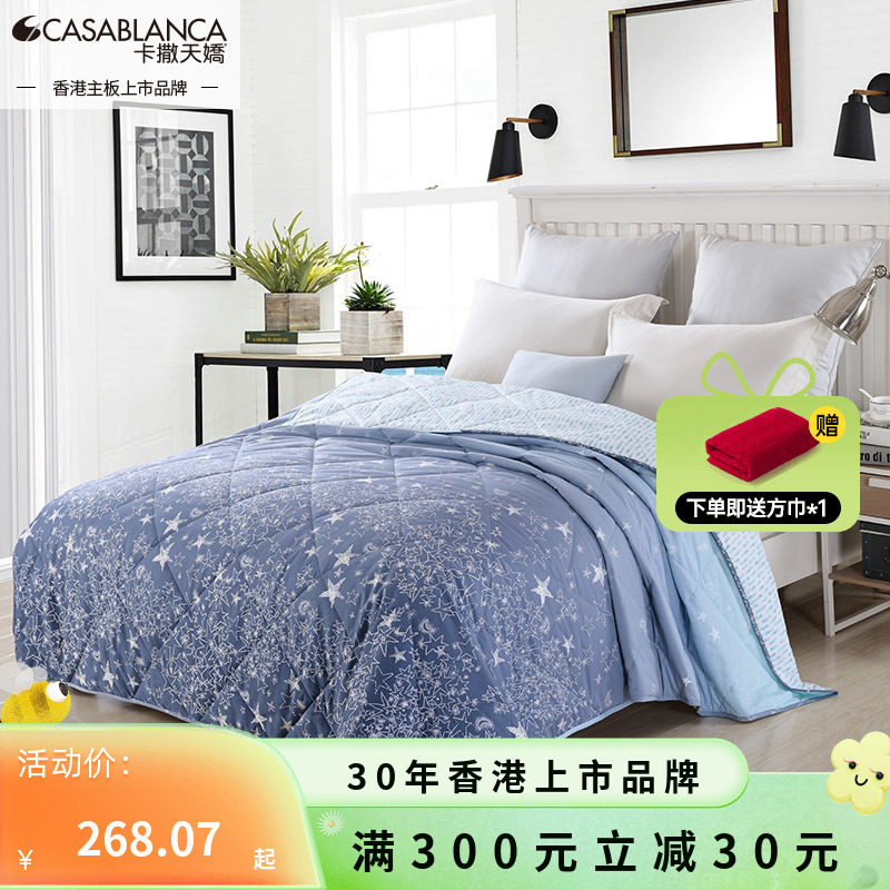 Casa Tianjiao star summer is air conditioned quilt core cotton water washed single double comfortable breathable summer cool