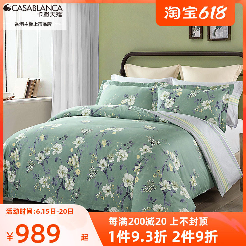 Cassian cuddling full cotton four pieces of casa V anti-mite antibacterial 5A silk light cotton four pieces of flower pure cotton four pieces