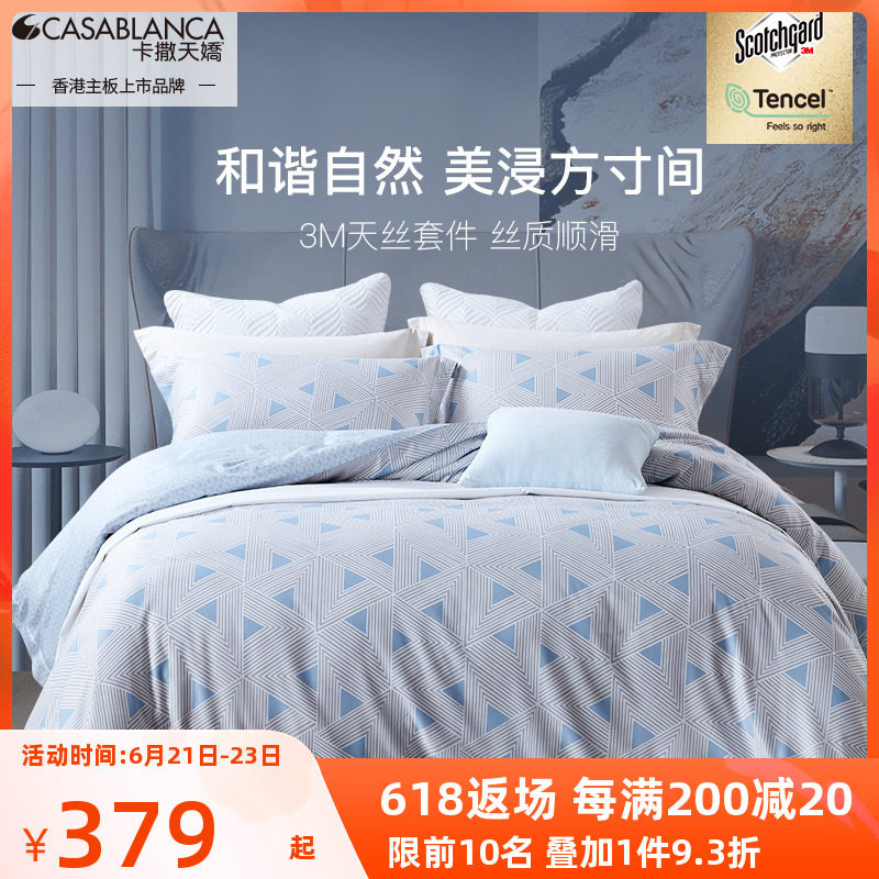 Caesar Sky Cuddles Four Sets 3M Tech Leiserlan Finale Certified Tencel Geometric Minimalist of four sets