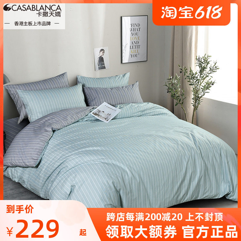 Cassian cuddling full cotton four sets Nordic minimalist ins wind pure cotton three-piece striped mesh red sheet Bed Hat