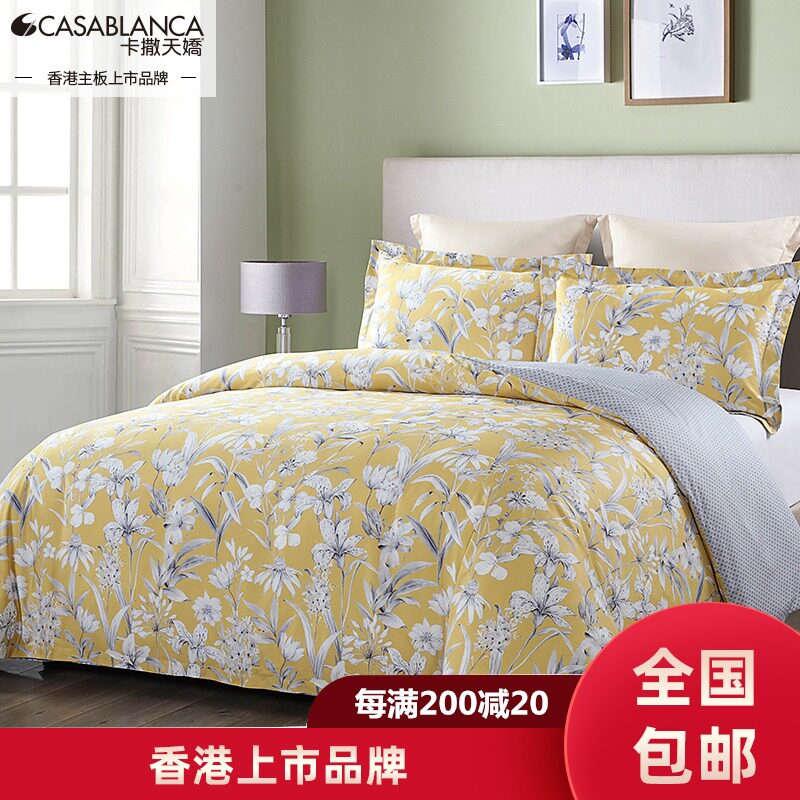 Casa Tianjiao cotton four-piece set casa v anti-mite antibacterial 5A mercerized cotton four-piece set Full cotton flower four-piece set