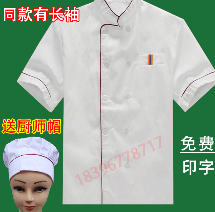 Tenue de cuisinier en coton - Ref 1909248 Image 8