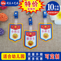 Kindergarten on duty student list team leader safety lanyard good child clip armband small teacher name tag