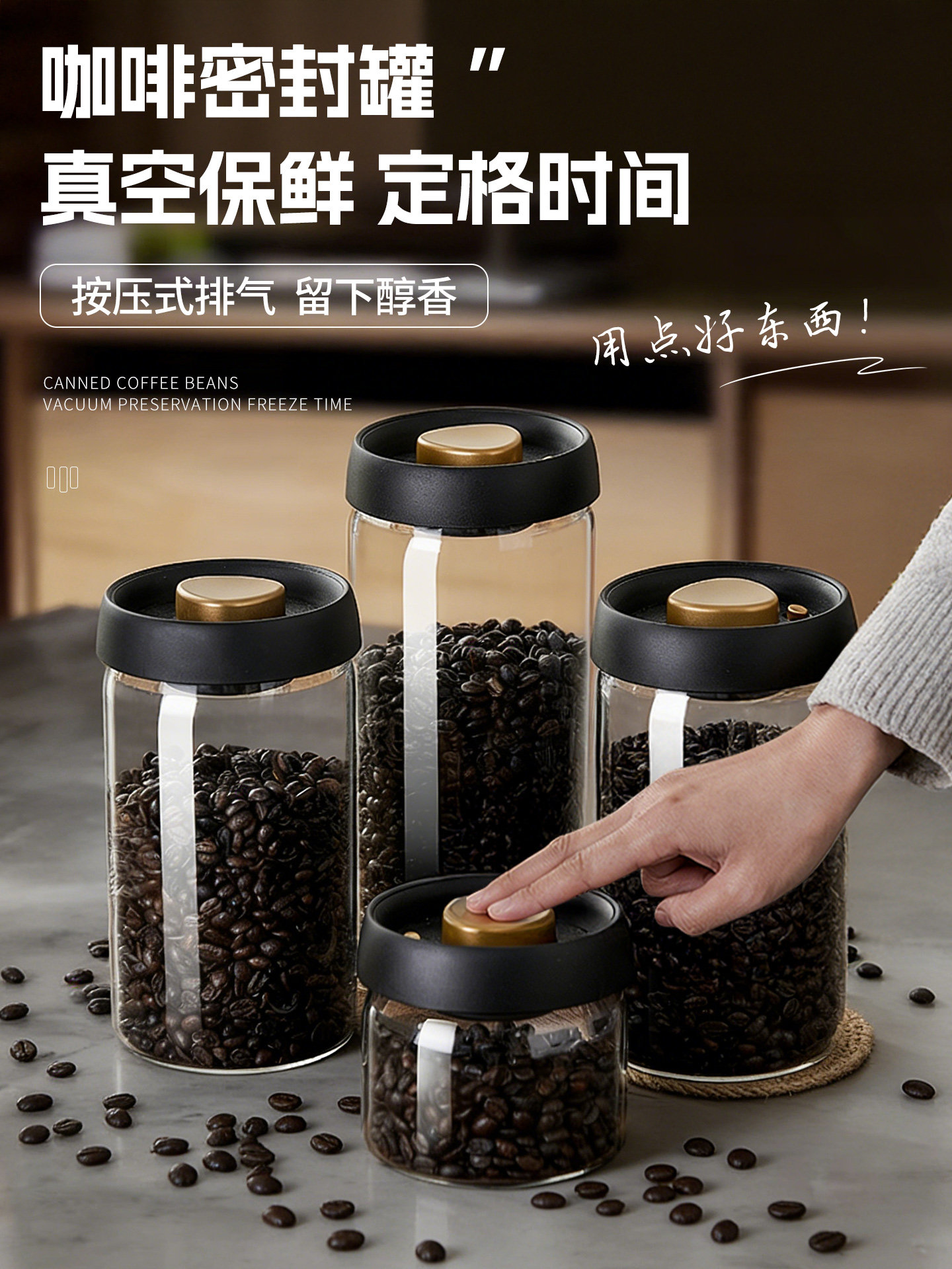 Coffee Bean Sealed Jar, Food-Grade Storage Jar, Vacuum Glass Storage Jar, Coffee Powder and Tea Storage Jar