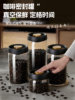 Coffee Bean Sealed Jar, Food-Grade Storage Jar, Vacuum Glass Storage Jar, Coffee Powder and Tea Storage Jar