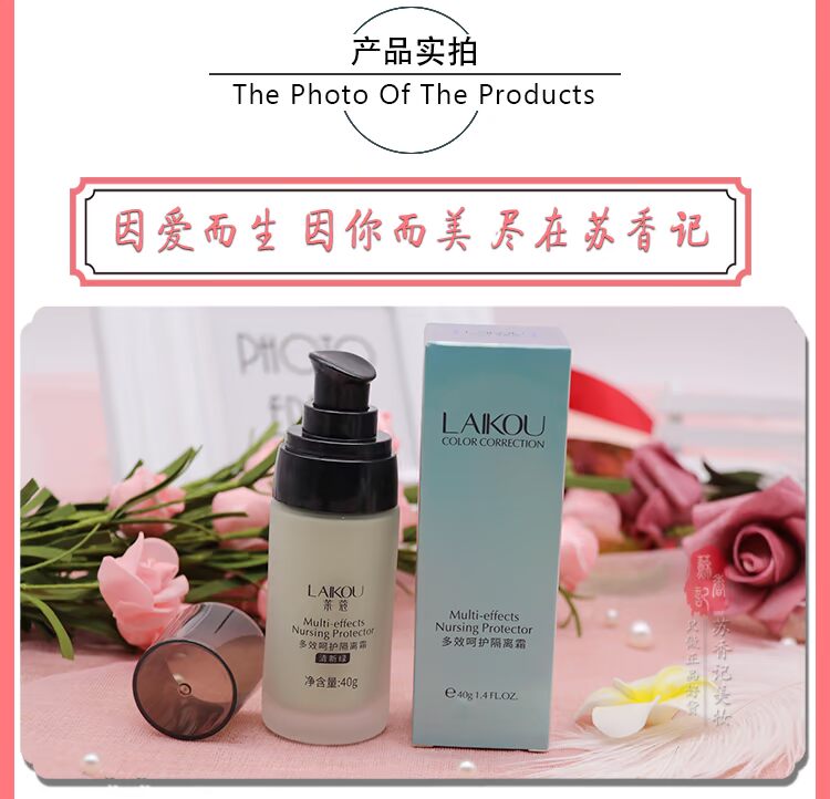 Kem cô lập đa tác dụng để thay đổi lớp trang điểm cho da trước khi dùng sữa cho nam và nữ dưỡng ẩm nền dầu trang điểm nude kiểm soát che khuyết điểm chống bức xạ tia cực tím kem che khuyết điểm the saem