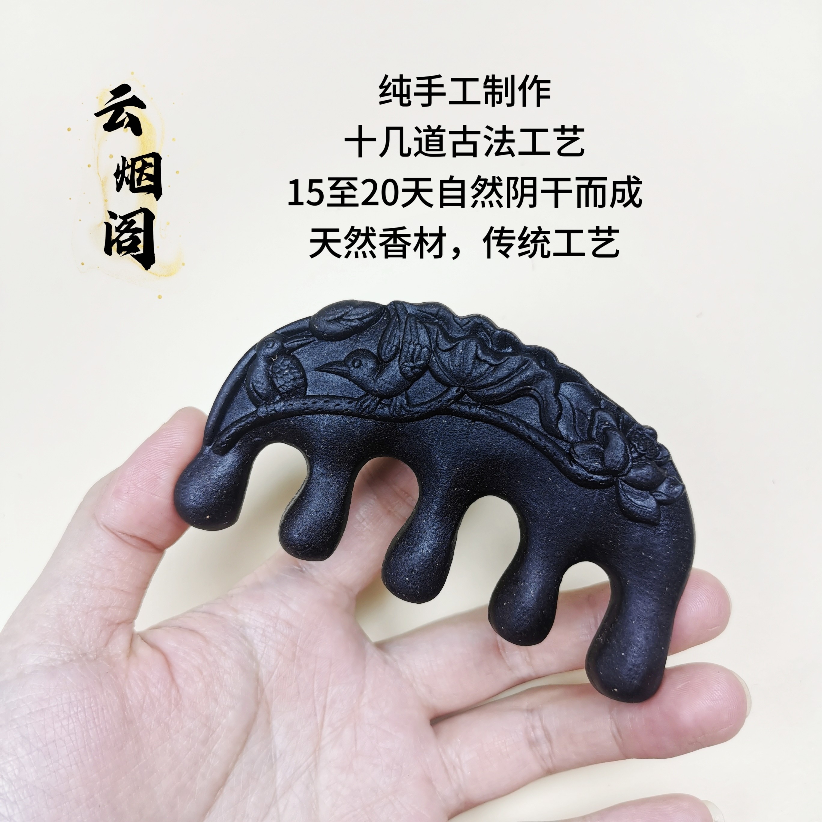 天然药材香气黑发梳子：告别白发，重塑乌黑亮发的秘密武器！