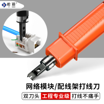 Multifunction Punch Wire Knife Network network Module Wire Instrumental Socket panel 110 Wire Holder Telephone Line Press Line