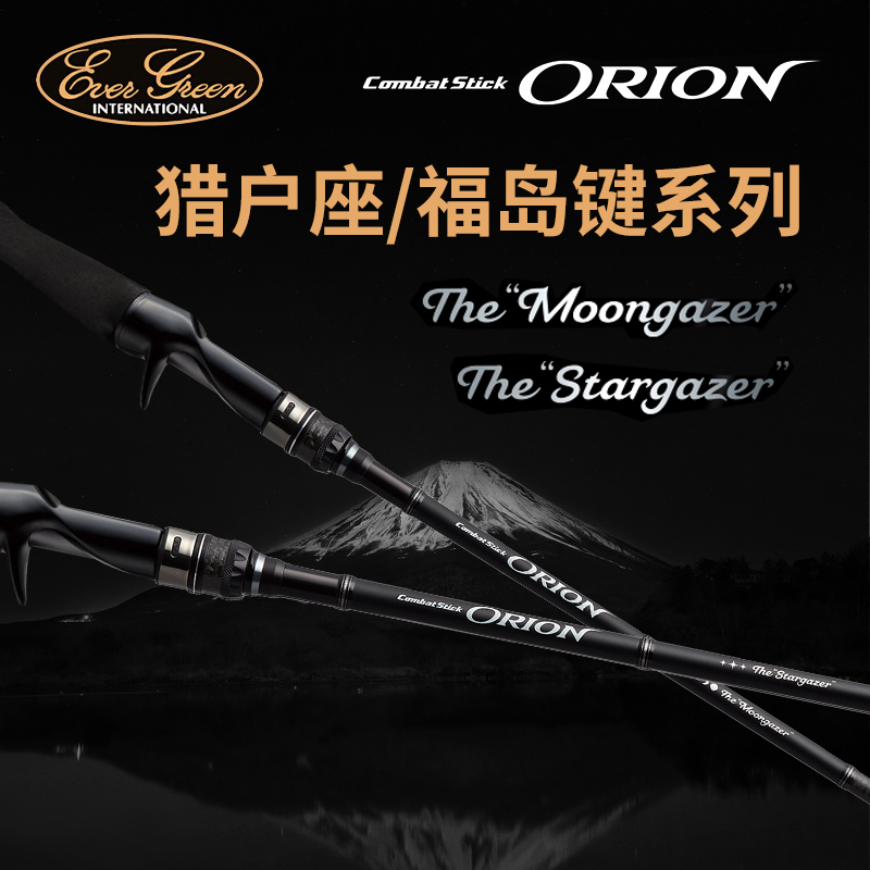 Japanese Eg Karudo Fishing Rod Orion Kikumaru Junven Astrologer Fukushima Ken Fishing Rod Bass Lightweight Rod