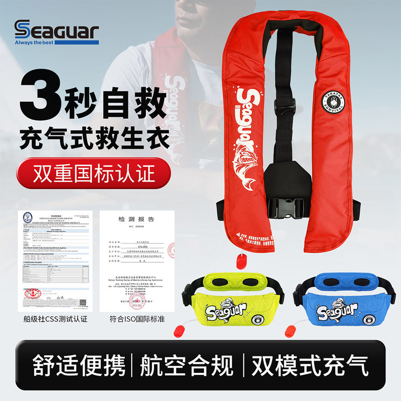 Seaguar Portable Inflatable Automatic Manual Neck-Hanging Life Jacket for Boat Fishing, Lure Fishing, Fishing Competitions, Seaguar Japan