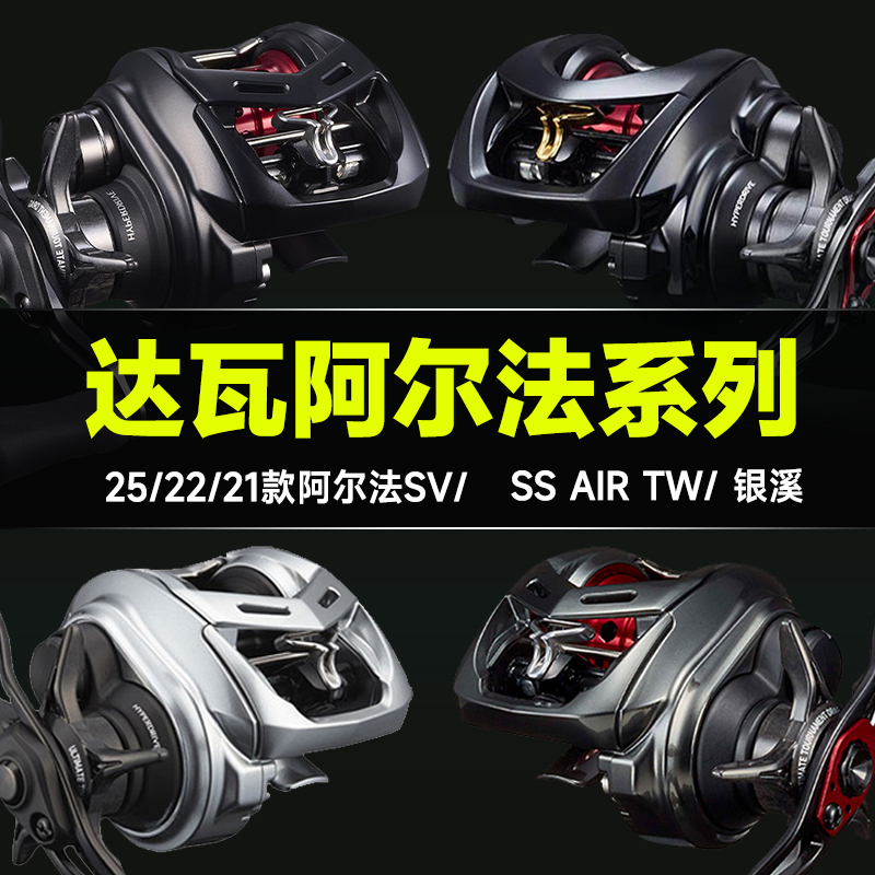 25 Models of Daiwa Alpha Air Baitcasting Reels Sv Micro-Stream Fishing Reels Moonlight Beauty Silver Stream Daiwa 25 Models of Daiwa Alpha Air Baitcasting Reels Sv Micro-Stream Fishing Reels Moonlight Beauty Silver Stream Daiwa