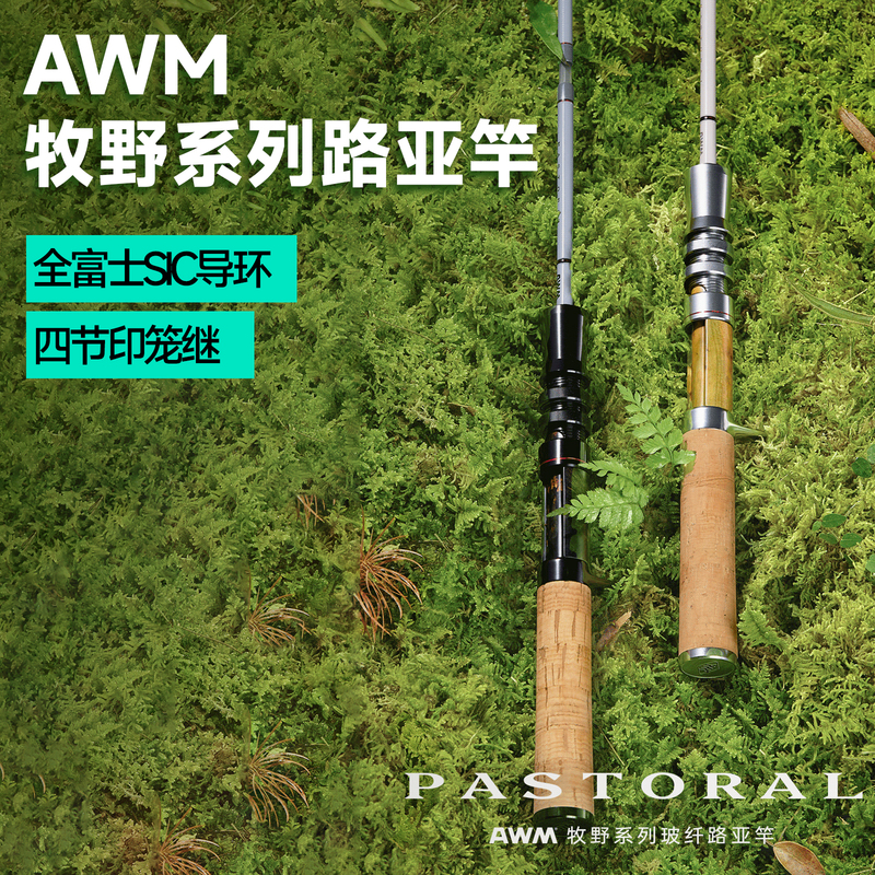 Awm Fishing Rod for Longbai Mountain/Makino/Mountain Forest, Lightweight Micro-Fishing Rod for Stream Fishing, Suitable for Catching Horsemouth, Redfish, and Mandarin Fish Awm Fishing Rod for Longbai Mountain/Makino/Mountain Forest, Lightweight Micro-Fishing Rod for Stream Fishing, Suitable for Catching Horsemouth, Redfish, and Mandarin Fish