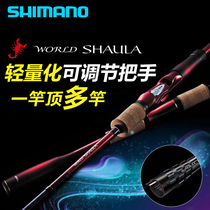 Shimano SHAULA1702 Long throw Luya pole tip mouth set Sea fishing straight handle 2 sections 5 festival production dream