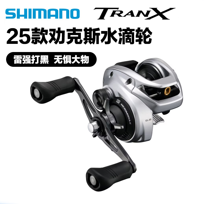 Shimano Tranx Baitcasting Reel 25 New Model Tranx Strong Lure Fishing Reel High-Speed Fishing Reel