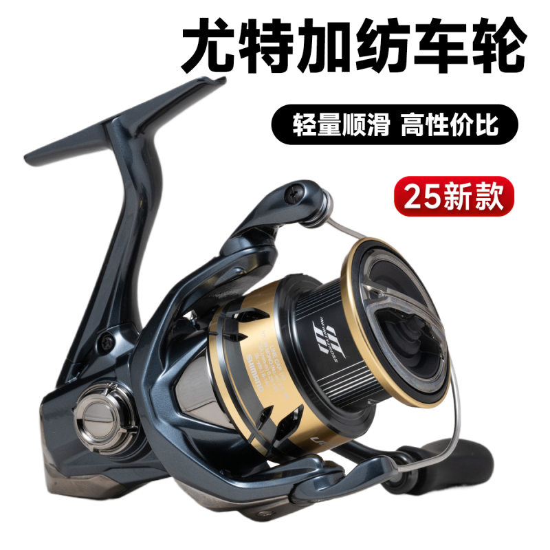 25 Models of Shimano Ultegra Spinning Reels for Saltwater Fishing, Miravel Fishing Reels for Long-Distance Sea Fishing