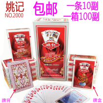 Yao Ji playing card 2000 model full Box 100 deck card batch fight landlord dealer