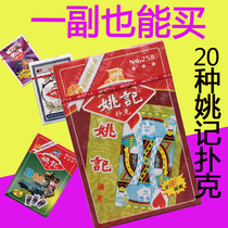 Yao Ji playing cards Wan Shengda double K old man head star over poker card Full Box 100 pairs of thick and hard