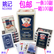 10 pairs of Yao Ji playing cards 0908 poker wholesale full Box 100 pair free mail adult creative flying cards