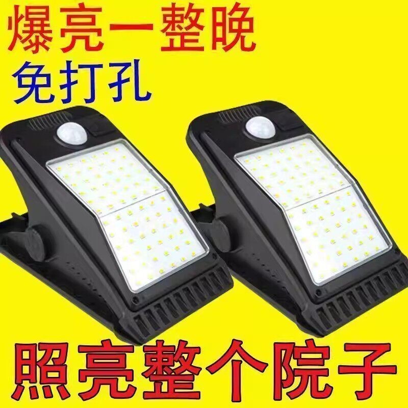 Solar-Powered Large Clip Light for Outdoor Courtyard, Home Use, No Drilling Required, Human Body Sensor, Three-Level High Brightness Balcony Lighting Solar-Powered Large Clip Light for Outdoor Courtyard, Home Use, No Drilling Required, Human Body Sensor, Three-Level High Brightness Balcony Lighting