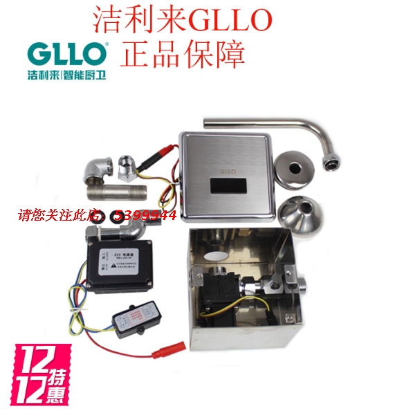 (manufacturer direct sales) GLLO Lilly to small poop induction sprinkler GL-2013 (AC) (DC) Engineering paragraph