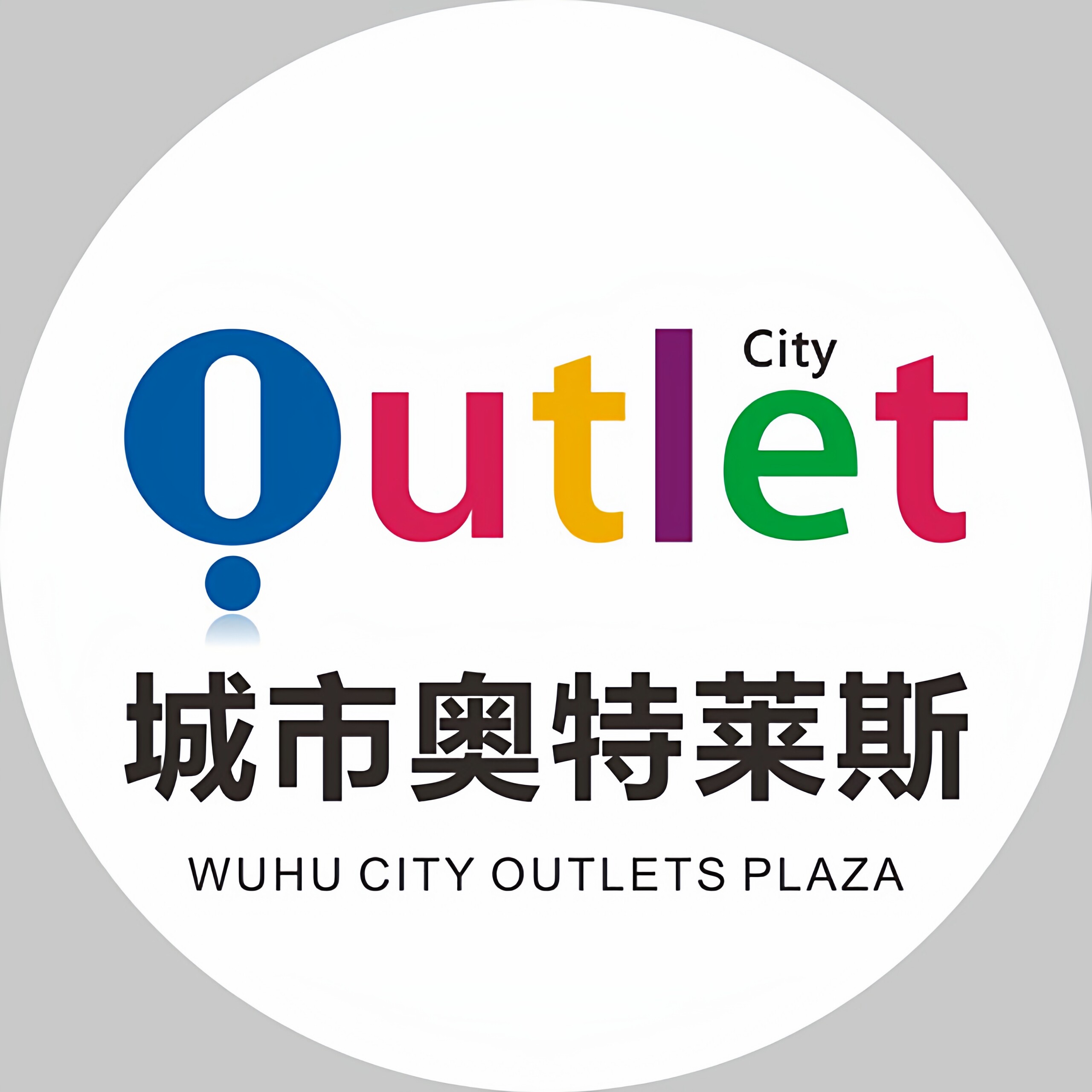潮流高质量服饰店