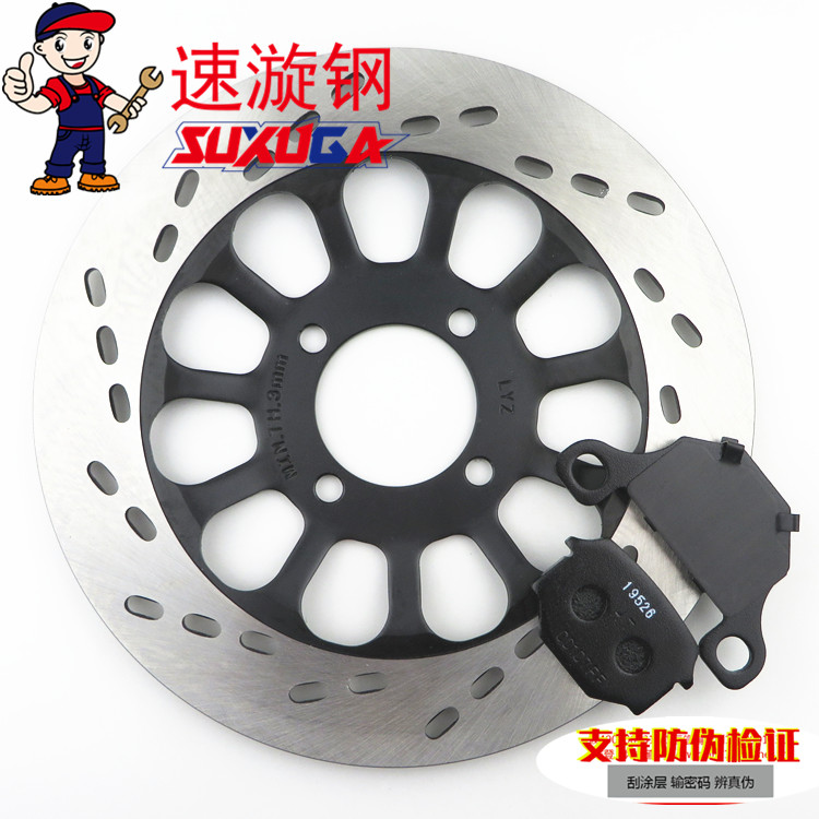 Applicable haute couchre HJ125-8E 8D 8D 8F 8F 8K 8M 8K 8G8N8U disc brake disc brake disc
